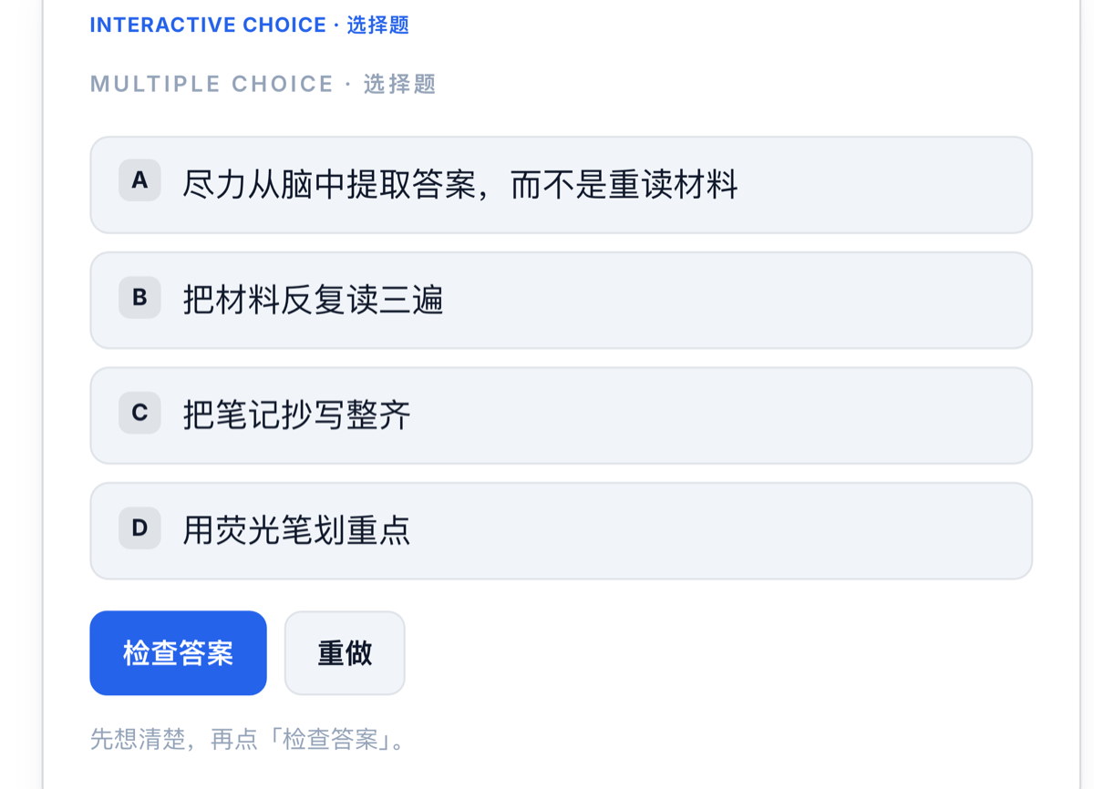 选择题卡片示例，可直接在 Anki 里点击作答